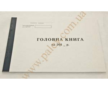 Главная книга 100 листов офсет