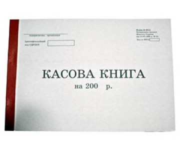 Книга кассовая 50 листов, офсет