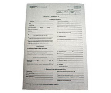 Личная карточка А4 картон