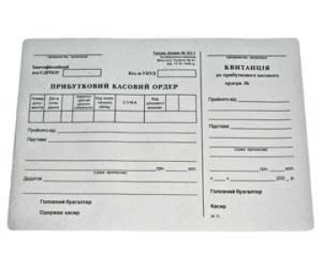 Приходный кассовый ордер блок 11032