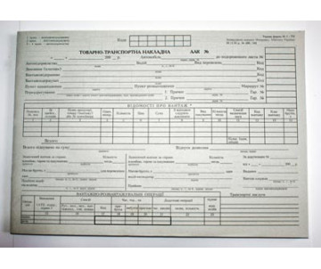 Товарно-транспортная накладная А4 11038