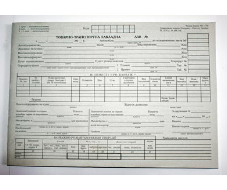 Товарно-транспортная накладная А4 11038